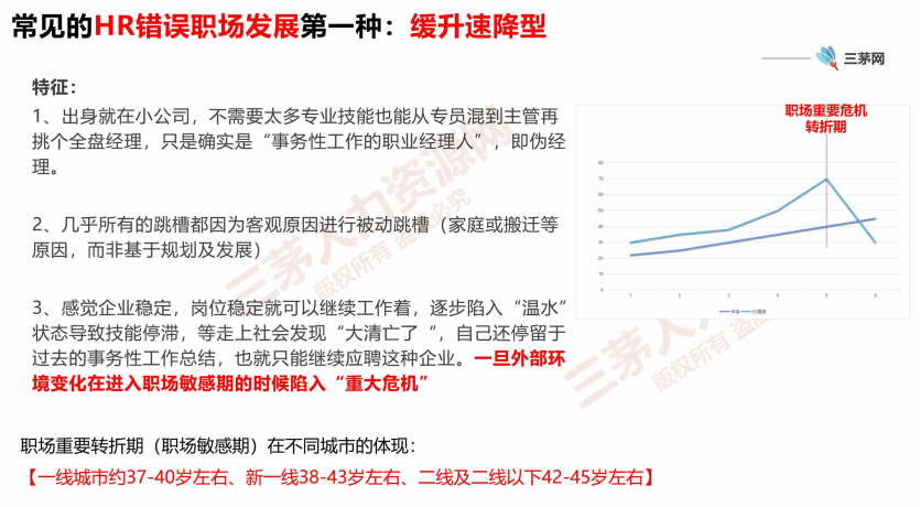 在小公司8年的HR，找不到比大厂更好的饭碗？