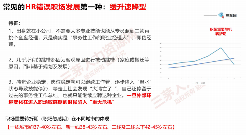 在小公司8年的HR，找不到比大厂更好的饭碗？