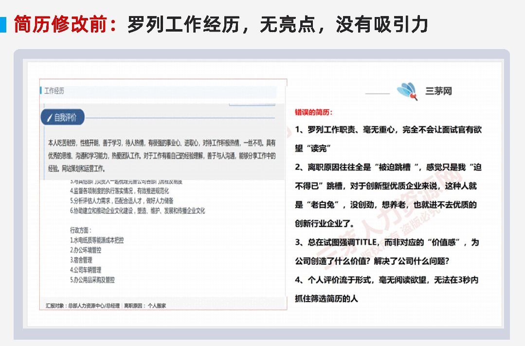 在小公司8年的HR，找不到比大厂更好的饭碗？