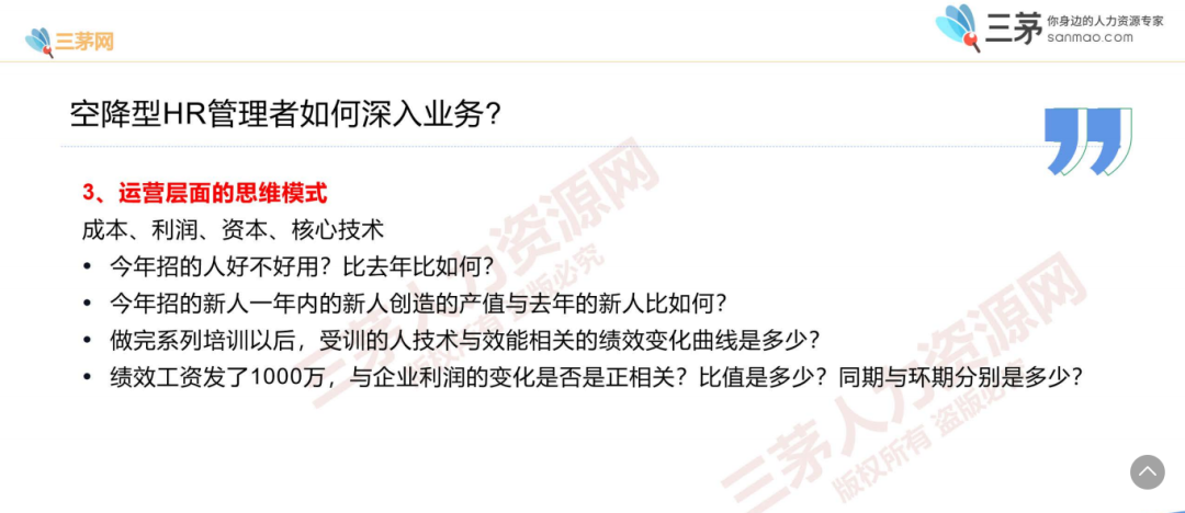 在小公司8年的HR，找不到比大厂更好的饭碗？
