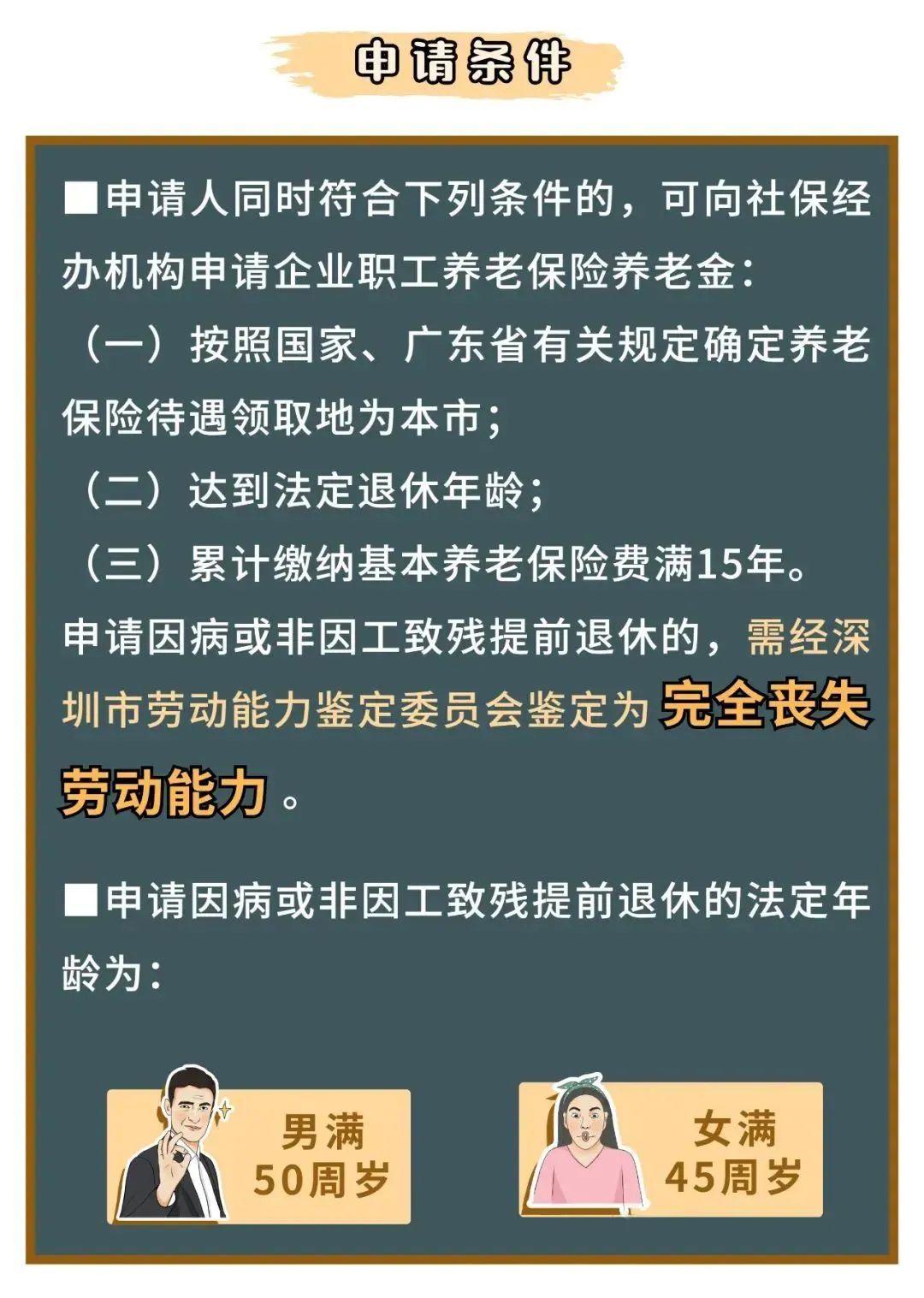 延迟退休或将于2027年执行？延迟退休最新消息梳理