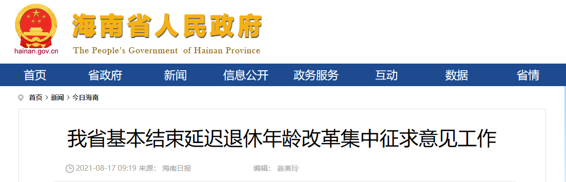 延迟退休或将于2027年执行？延迟退休最新消息梳理