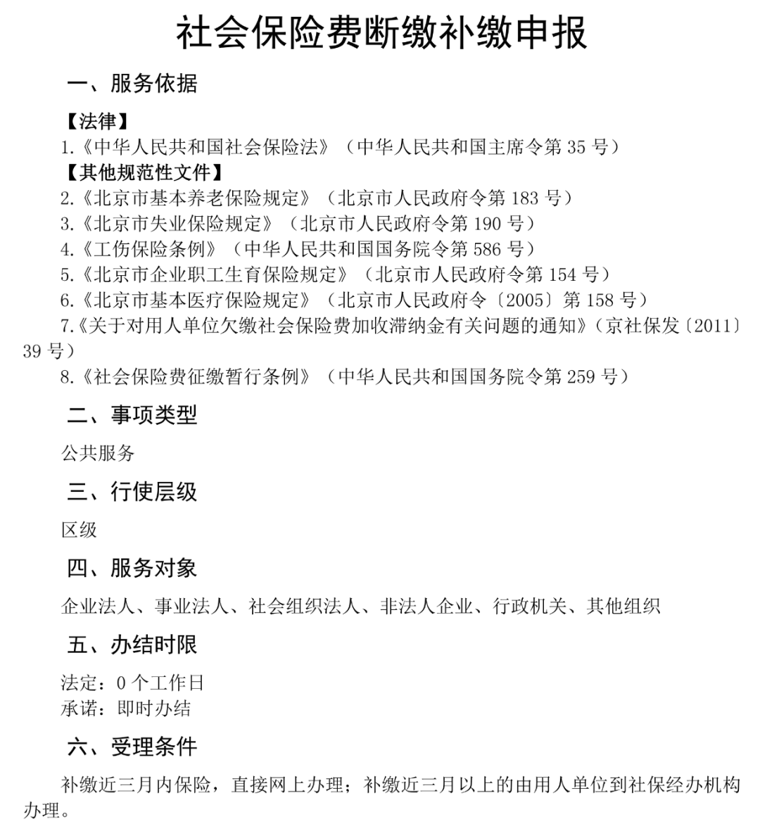 社保断缴过的有救了！2023年10月起，可以这样补缴....