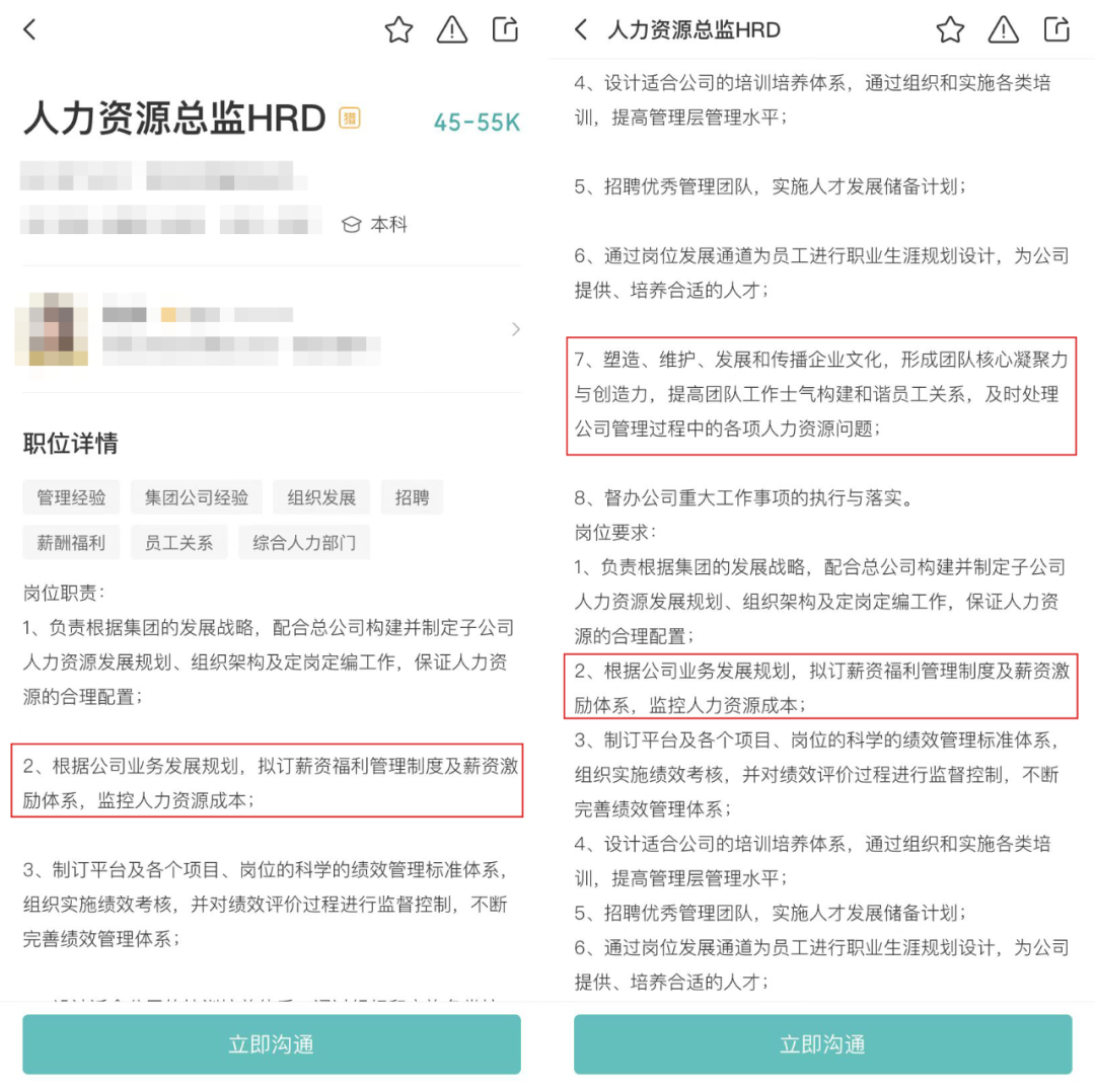 “8k和双休，我觉得我可以辞职了”