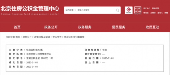 人力葵花, 2023年最新版：住房公积金提取新政汇总
