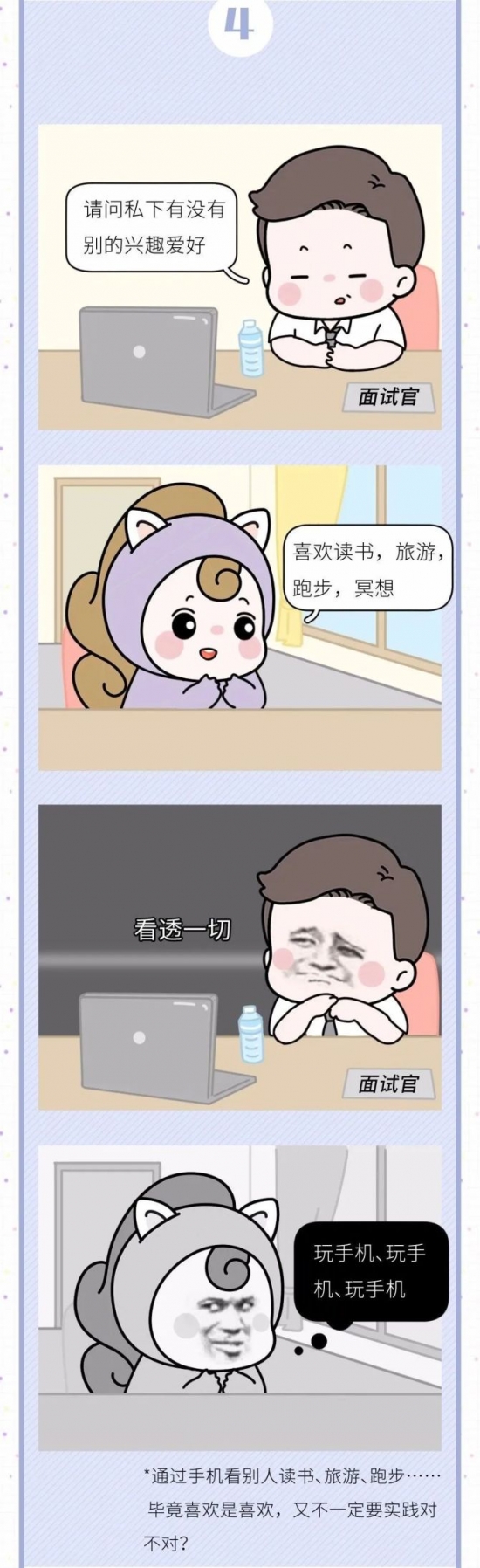 人力葵花, 求职者“黑话”全曝光，HR 真的太太太太太太太难了！