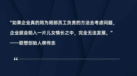 人力葵花, 龙湖员工“幸福感言”遭老板怒怼，对不起，公司真的不是家！