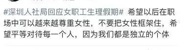 人力葵花, 人社局：新增1个假期，每月可休1至2天！职场女性福音来了
