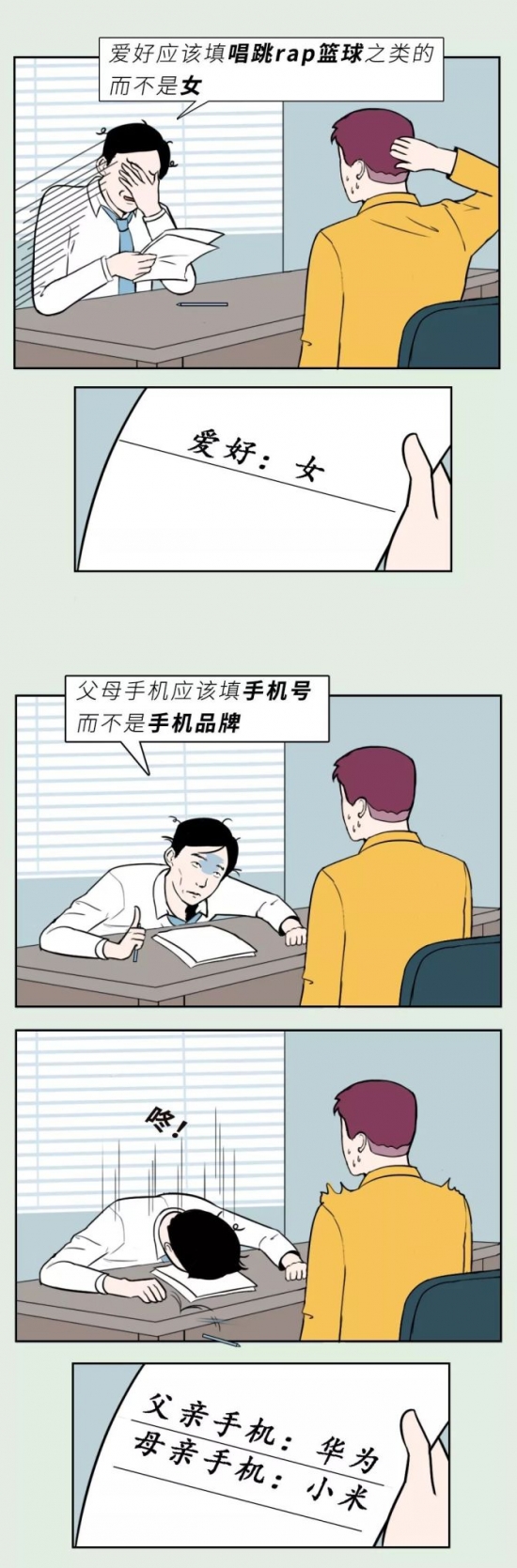 人力葵花, HR真实生活图鉴：招聘好辛苦，日常当保姆