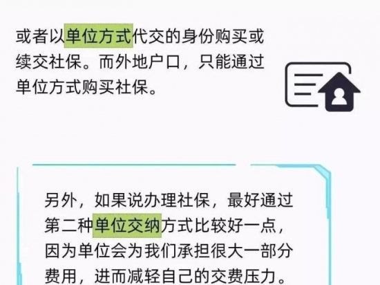 人力葵花, 我交了22年社保，退休金只有600元，为什么有些人就拿2000元？怎么缴才划算…