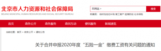 人力葵花, 最低社保缴费基数缴社保，有什么风险？
