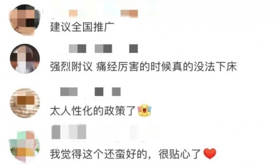 人力葵花, 人社局：新增1个假期，每月可休1至2天！职场女性福音来了