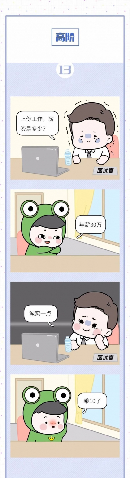 人力葵花, 求职者“黑话”全曝光，HR 真的太太太太太太太难了！
