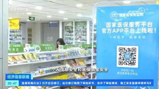 人力葵花, 再见了医保卡！年底医保卡大变，看病购药进入无卡时代