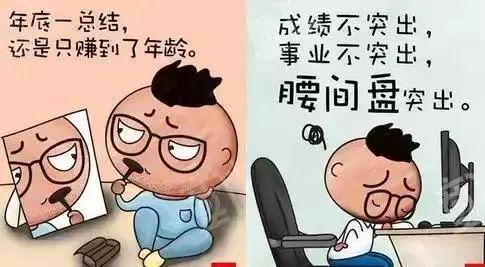 新知达人, 一个HR的年终总结，精辟！
