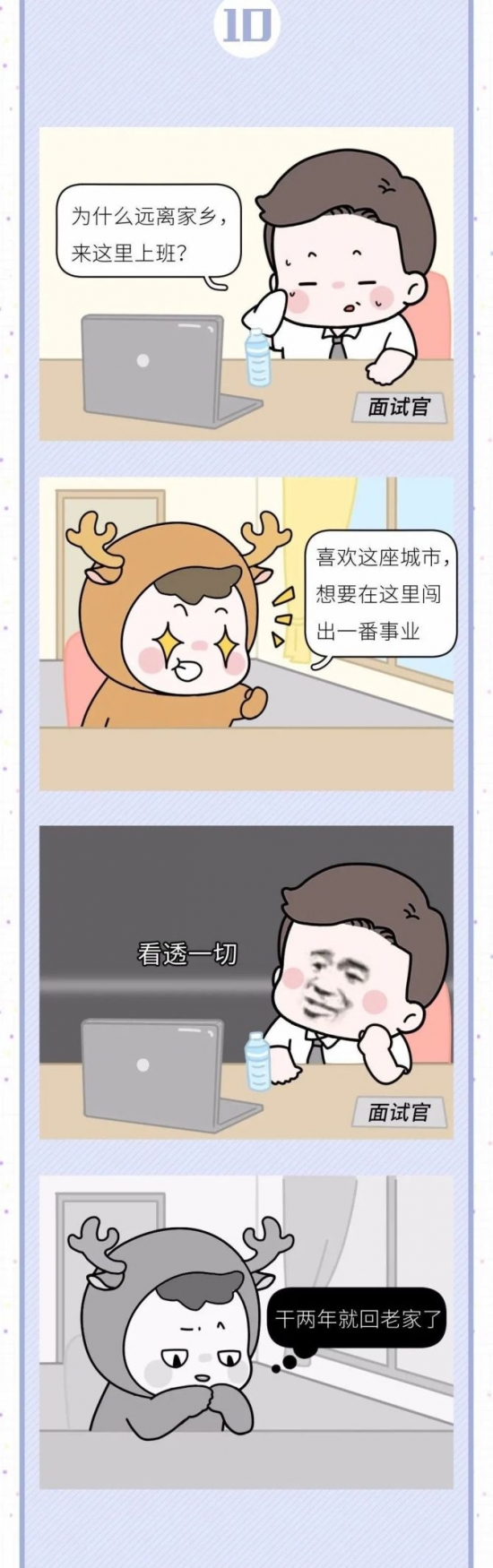 人力葵花, 求职者“黑话”全曝光，HR 真的太太太太太太太难了！