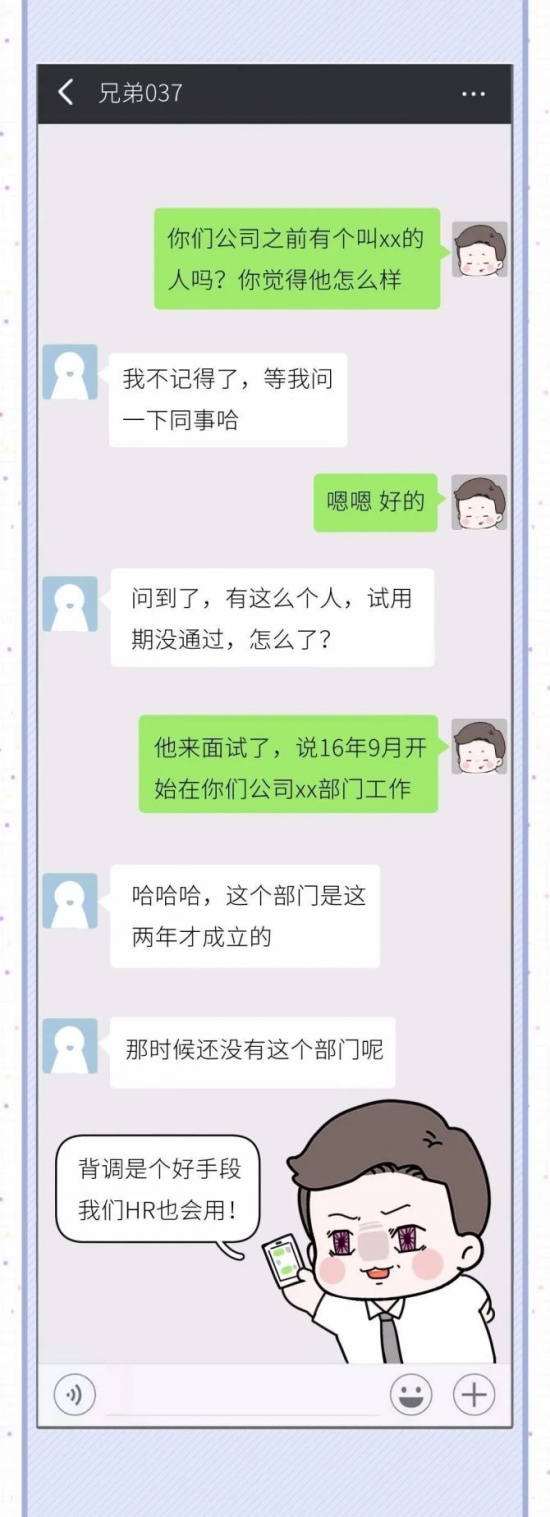 人力葵花, 求职者“黑话”全曝光，HR 真的太太太太太太太难了！