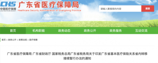 人力葵花, 11月1日正式执行，医保缴费年限延长！只交15年不能终身享受医保待遇？