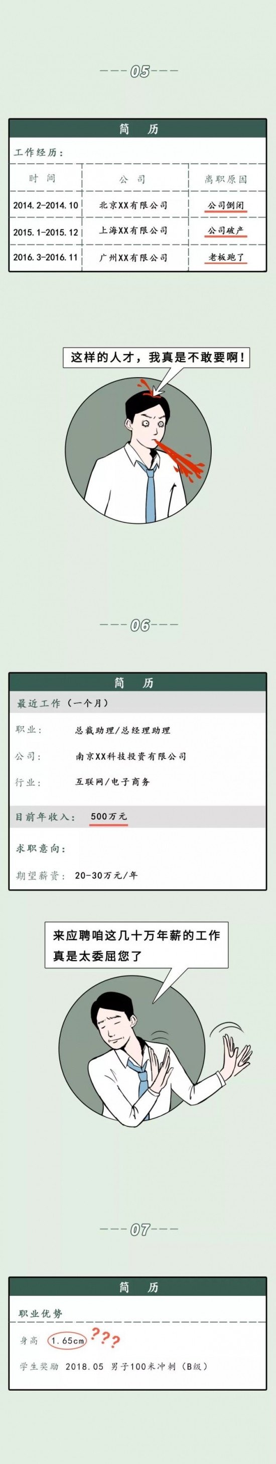 人力葵花, HR真实生活图鉴：招聘好辛苦，日常当保姆