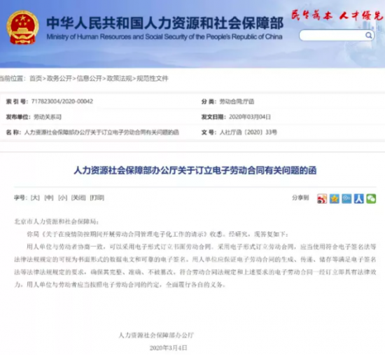 人力葵花, HR注意！你和员工的聊天记录可能变成仲裁证据…