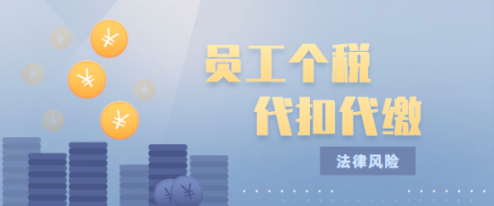个税