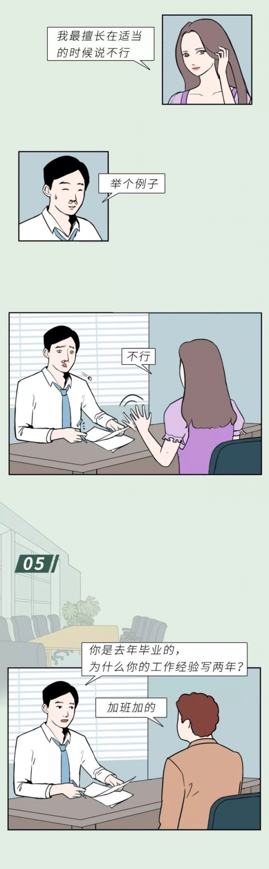 人力葵花, HR真实生活图鉴：招聘好辛苦，日常当保姆