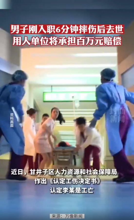 人力葵花, 入职6分钟就工亡，公司赶紧上社保还来得及吗？