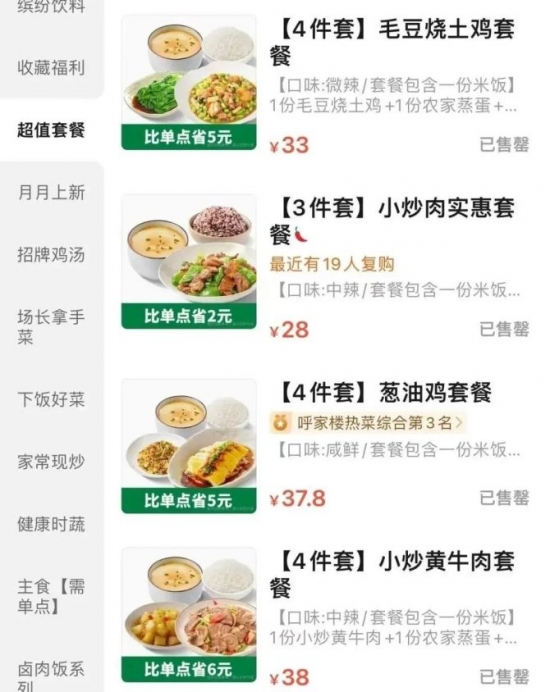 人力葵花, 热搜上的“东北馅饼事件”，戳痛月薪2万，吃不起工作餐的年轻人