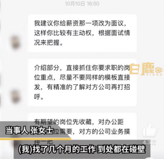 人力葵花, ?女生求职碰壁遇HR帮改简历，网友：这样的HR来一打！