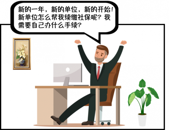 人力葵花, 2023年起，社保断缴1次，这些资格待遇通通取消