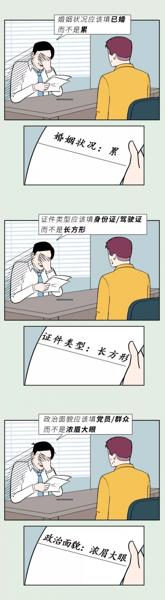 人力葵花, HR真实生活图鉴：招聘好辛苦，日常当保姆
