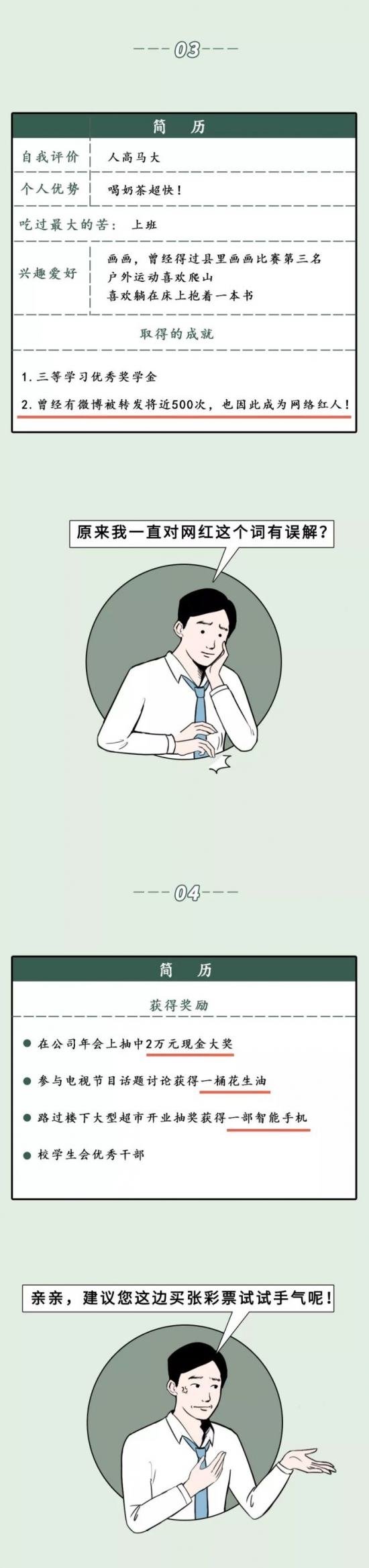人力葵花, HR真实生活图鉴：招聘好辛苦，日常当保姆
