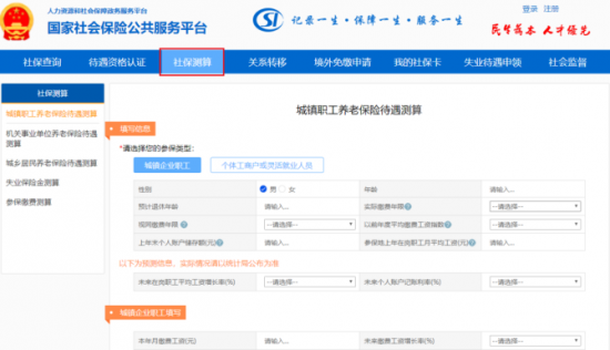 人力葵花, 月薪3000，交满15年社保，能拿到多少养老金？今天统一回复！