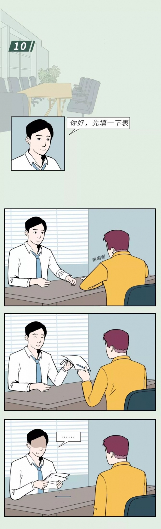 人力葵花, HR真实生活图鉴：招聘好辛苦，日常当保姆