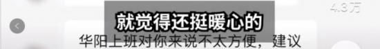 人力葵花, ?女生求职碰壁遇HR帮改简历，网友：这样的HR来一打！