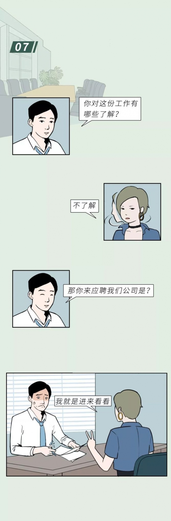 人力葵花, HR真实生活图鉴：招聘好辛苦，日常当保姆