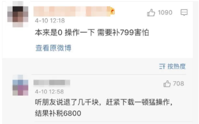 个税汇算清缴