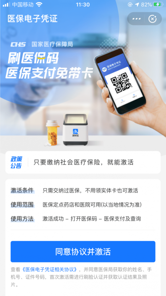 人力葵花, 再见了医保卡！年底医保卡大变，看病购药进入无卡时代
