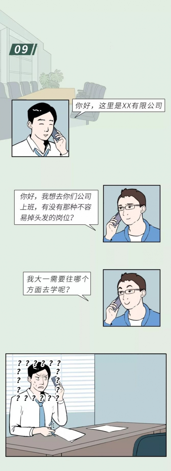 人力葵花, HR真实生活图鉴：招聘好辛苦，日常当保姆