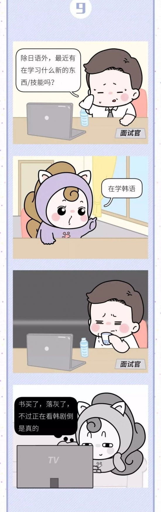 人力葵花, 求职者“黑话”全曝光，HR 真的太太太太太太太难了！