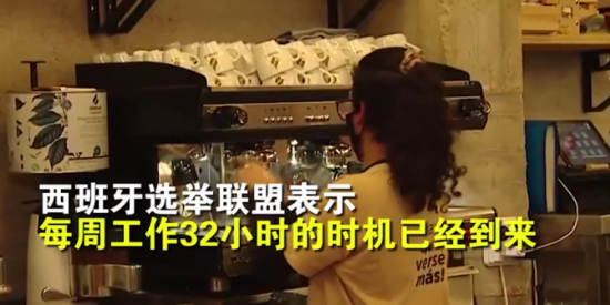 人力葵花, 通知！周休三天真的来了，工资不变！