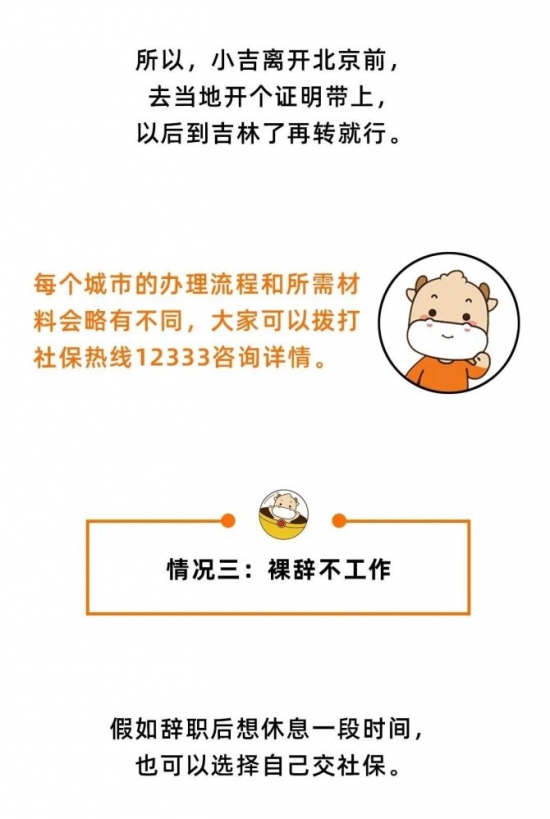 人力葵花, 社保断缴=白交钱，这些资格立即清零！离职后社保要这样处理，否则要吃大亏……