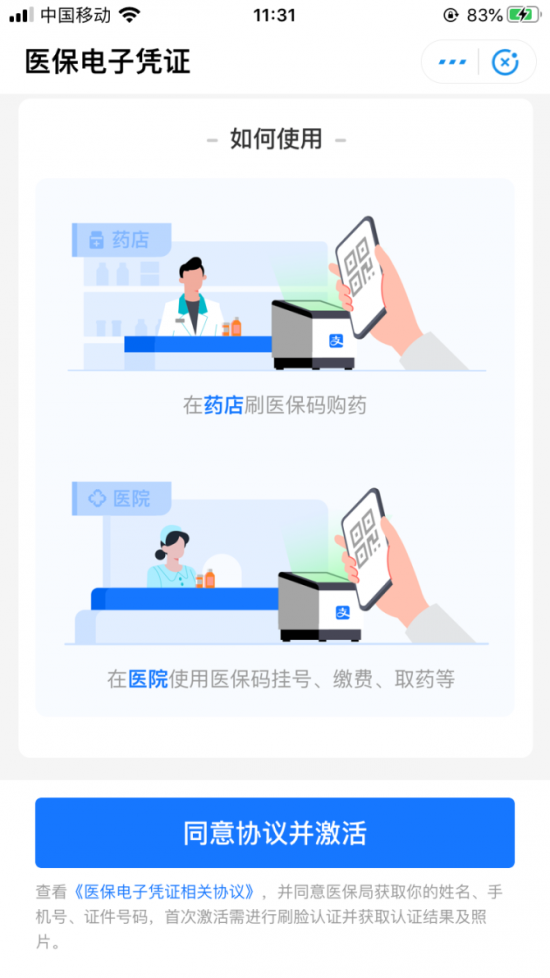 人力葵花, 再见了医保卡！年底医保卡大变，看病购药进入无卡时代