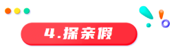 员工工龄