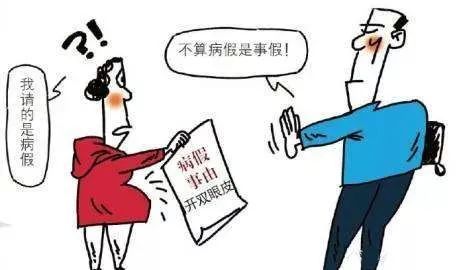 新知达人, 割双眼皮是病假还是事假？女员工亲自实践，结果出人意料