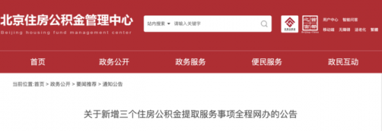 人力葵花, 2023年最新版：住房公积金提取新政汇总