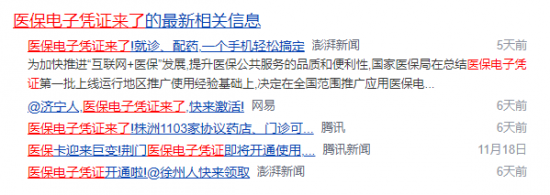 人力葵花, 再见了医保卡！年底医保卡大变，看病购药进入无卡时代