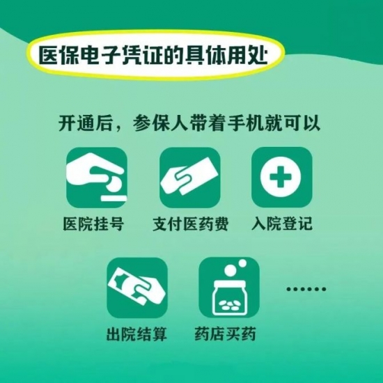 人力葵花, 再见了医保卡！年底医保卡大变，看病购药进入无卡时代