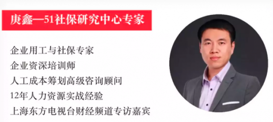 企业社保