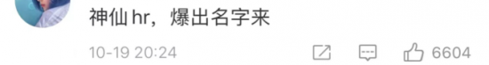 人力葵花, ?女生求职碰壁遇HR帮改简历，网友：这样的HR来一打！